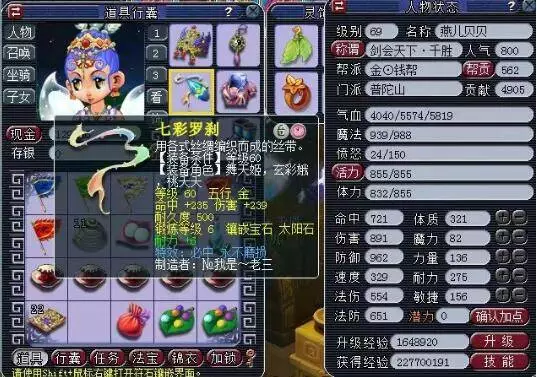森主帅的哈
